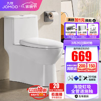 JOMOO 九牧 11316-2-1/41Z-1 喷射虹吸式马桶 400mm坑距