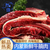 麸食哩内蒙古 牛腩肉 新鲜原切牛腹腩 牛腩肉 散养黄牛肉 速运 内蒙古牛腩肉5斤