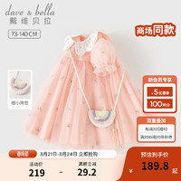 戴维贝拉（DAVE＆BELLA）儿童连衣裙女童网纱裙幼儿宝宝裙子小童公主裙2024夏装童裙 粉色 73cm（身高66-73cm）