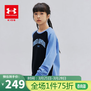 安德玛（Under Armour）女大童圆领卫衣秋季儿童帅气舒适撞色女童棒球卫衣 乐安蓝 150cm