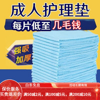 婴欣宝（yingxinbao）护理垫老人尿垫成人45*60隔尿垫一次性尿不湿床垫垫片纸尿片加厚 45*60 吸收型 100片