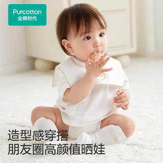 全棉时代（PurCotton）2024夏婴儿针织短袖爬爬服 高雅白 66cm