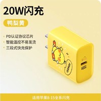 UGREEN 绿联 CD249 手机充电器 Type-C 20W 黄色小黄鸭