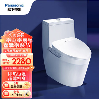 Panasonic 松下 DL-PQTK10CWS+CHZWLGN40WF2 智能马桶组合 400mm坑距