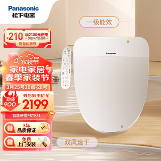 Panasonic 松下 DL-PSTK31CWS 智能马桶盖