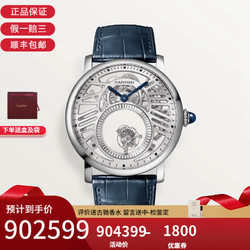 Cartier 卡地亚 腕表 45毫米表款手动上链机械机芯铂金皮表带WHRO0039" WHRO0039  45毫米