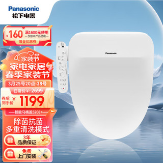 Panasonic 松下 智能马桶盖除菌抗菌通用即热式活水过滤多重清洗升级款 5208+