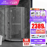 JOMOO 九牧 定制淋浴房一体式 浴室整体淋浴房隔断钻石型H6系列 亮银型材 1000*1000*2000