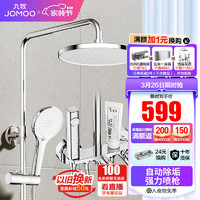 JOMOO 九牧 淋浴花洒套装自动除垢喷枪淋浴器36633-526/1B-1