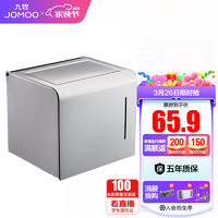 JOMOO 九牧 卫浴挂件浴室五金挂件太空铝纸巾盒厕纸盒厕所收集置物台 铝合金银色款