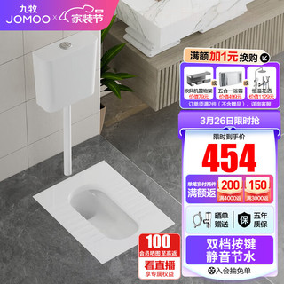 JOMOO 九牧 卫浴套装 14095-1/21P-1蹲便器+95027-01-3水箱