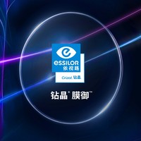 essilor 依视路 钻晶膜御系列防蓝光高清透1.60折射率+镜宴钛金属超轻镜架