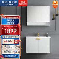 HEGII 恒洁 臻生活系列 BC6075-080 实木浴室柜组合 天青蓝+漫航灰 80cm