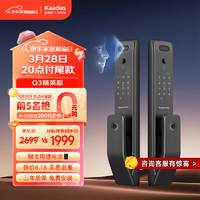 凯迪仕（kaadas）人脸识别智能锁Q3 精英版 远程监控智能门锁 指纹锁