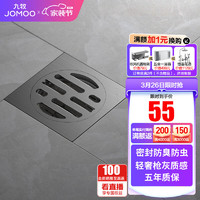 JOMOO 九牧 带过滤网卫生间不锈钢防虫防臭地漏 防臭地漏芯 洗衣机地漏送接头 防臭枪灰干区地漏92500-预售4.27