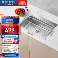 HEGII 恒洁 水槽 大单槽洗菜盆一体盆304不锈钢大容量 厨房水槽多功能收纳槽 HMB912