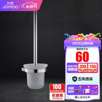 JOMOO 九牧 卫生间马桶刷优质铝玻璃材质厕刷架939511
