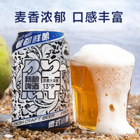 88VIP：KUJIRA 鲸 都鲜酿原浆德式小麦330毫升易拉罐装13°P精酿啤酒