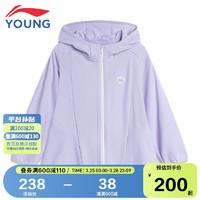 LI-NING 李宁 童装儿童外套女小童运动生活系列针织外套浅丁香紫120