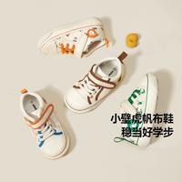 Mini Bala 迷你巴拉巴拉保暖男女童鞋魔术贴止滑儿童帆布鞋