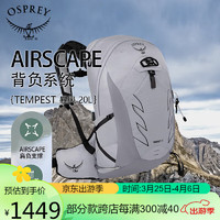 OSPREY 暴風20L登山包 女款戶外旅行包 徒步輕便多功能背包 鋁灰色WXS/S