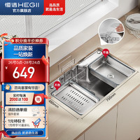 HEGII 恒洁 厨房水槽 304不锈钢水槽 日式大口径单槽厨房洗菜盆台上台下盆 HMB910-75