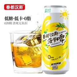 汉斯 菠萝啤500ml