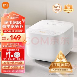 MIJIA 米家 C1系列 MDFBZ02ACM 电饭煲 3L 白色