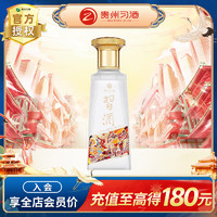 习酒 123干 蓝 酱香型白酒 53度 100ml 单瓶装