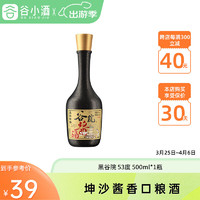 谷小酒 谷院酒黑瓶 酱香型白酒 53度 500ml 单瓶试饮家用纯粮食酒水 53度 500mL 1瓶