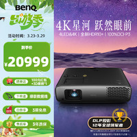 BenQ 明基 W4000 4K家庭影院投影仪