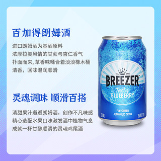 BREEZER 冰锐 百加得冰锐预调鸡尾酒微醺果酒伏特加果酒330ml*6罐