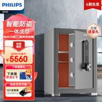 PHILIPS 飞利浦 保险柜家用商用办公 指纹密码双识别 3C新国标认证 一体成型可入墙保险箱SBX601高58CM(星空灰)