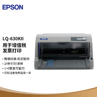 EPSON 爱普生 LQ-630KII 针式打印机