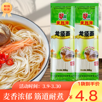 麦利源 面条挂面 鸡蛋挂面  龙须面1袋500g