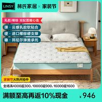 LINSY 林氏家居 林氏睡眠 椰棕床垫3e天然椰棕1.8m棕床垫硬垫CD119C 1.8米