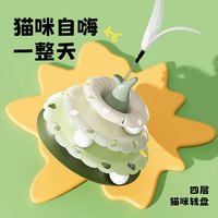 猫玩具自嗨解闷逗猫棒小猫磨牙耐咬自嗨逗猫咪玩具猫转盘猫咪用品