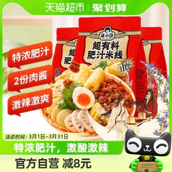 满小饱 好价！满小饱 超有料肥汁米线457g*3袋 霸气11包料宵夜