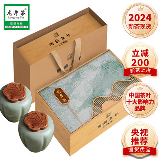 西湖工夫 茶叶礼盒装绿茶明前特级龙井春茶新茶新年年货250g