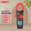 UNI-T 交流电流钳形表 1000A智能防烧数字万用电流表 UT205A+ 4I00375