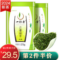 一杯香 茶叶2023新茶春茶明前高山绿茶日照足罐装礼盒250g自己喝品袋