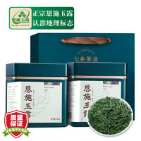 七春 茶叶绿茶恩施玉露250g 恩施富硒茶高山云雾茶礼盒 礼盒