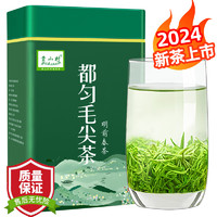 贵名 贵州都匀毛尖绿茶2024年新茶特级浓香型明前春茶手工茶叶罐装500g
