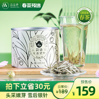 PINPINTEA 品品香 福鼎白茶2024新茶特级花香白茶白毫银针茶叶40g春茶