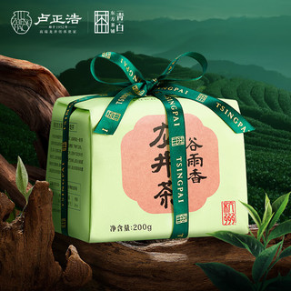 卢正浩 雨前龙井茶 200g