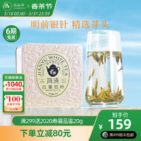 PINPINTEA 品品香 简语 2022年 一级 白毫银针 50g