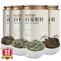 七春 茶叶福鼎白茶白毫银针寿眉贡眉白牡丹组合300g节日礼盒自己喝