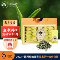 PINPINTEA 品品香 简语 瑞虎呈祥 一级 白茶礼盒装 100g