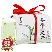 春焕新：西湖牌 明前特级早春龙井茶 200g