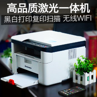 Lenovo 联想 M7206W无线激光打印机复印一体机家用小型复印机办公专用商用黑白A4打字复印件三合一多功能扫描打印复印